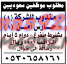 وظائف خالية من جريدة عكاظ السعودية الخميس 05-11-2015 %25D8%25B9%25D9%2583%25D8%25A7%25D8%25B8%2B3