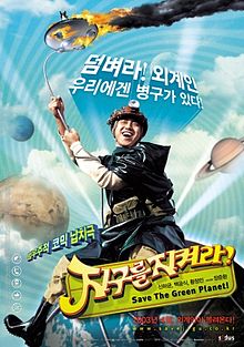 list of best korean movies sci fi