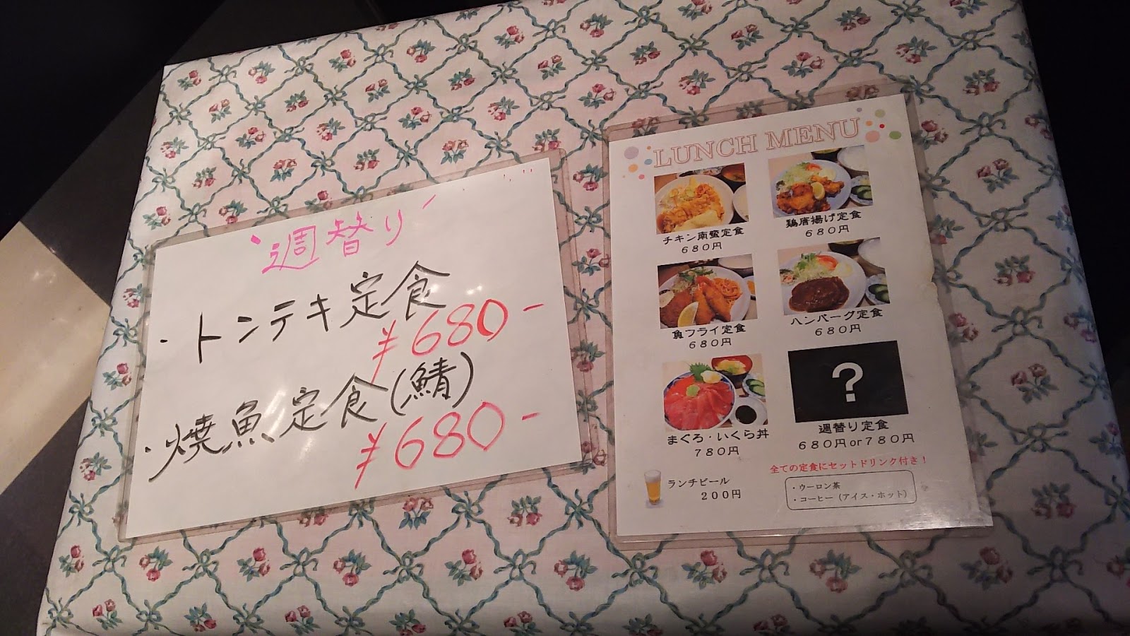 新宿 居酒屋dining Mr 三平 焼魚定食 新宿あたりのランチのブログ