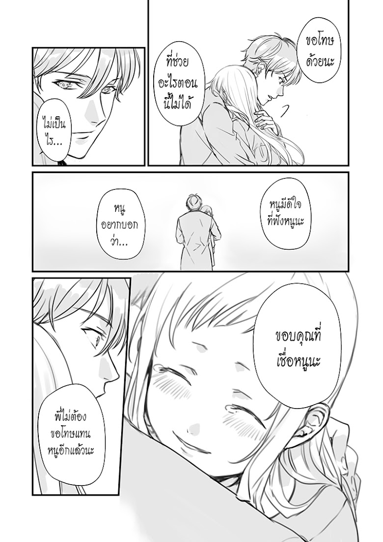 Rental Onii-chan - หน้า 37