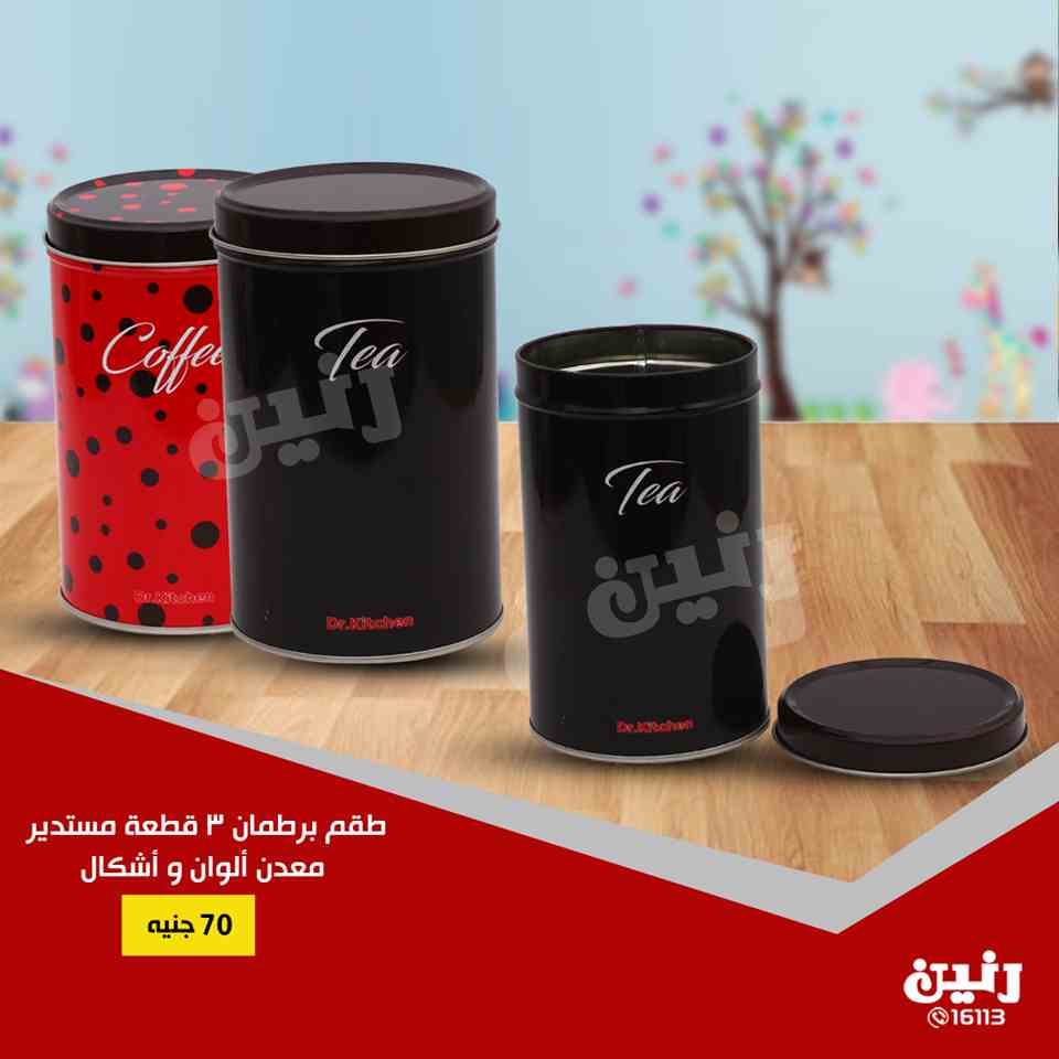 عروض رنين عروض رنين