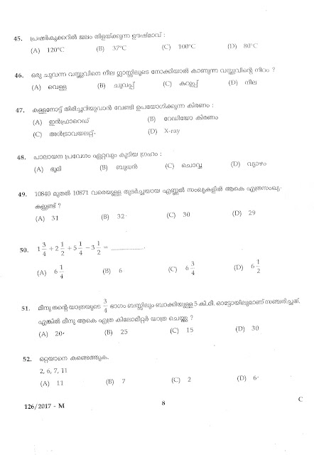 Last Grade Servant LGS Question Paper and Answer Key October 28 2017