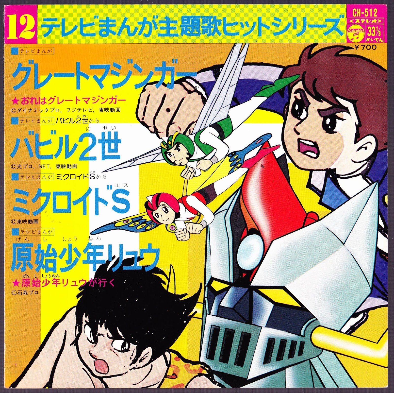 The Old School Anime Retro Cave 2016