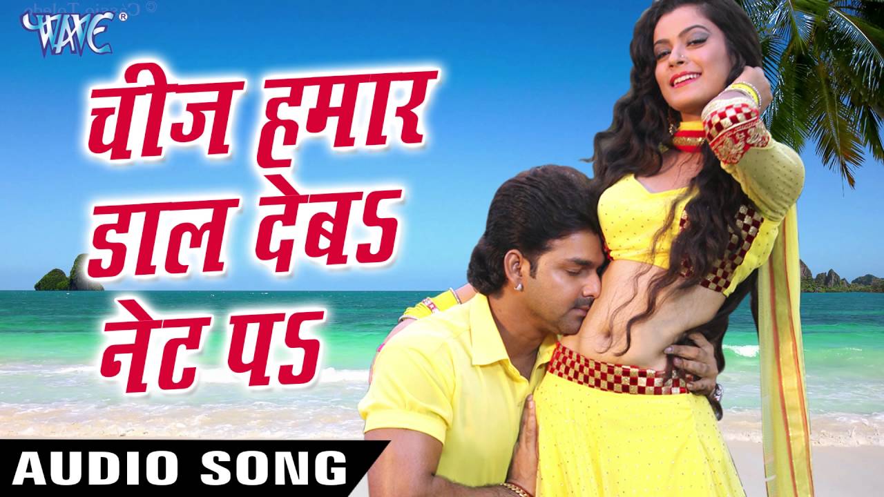 Pawan Singh, Nidhi Jha'Chip Daal Deba Net Pa ' Bhojpuri Hot Full HD Song Form Film Ziddi on Top 10 Bhojpuri