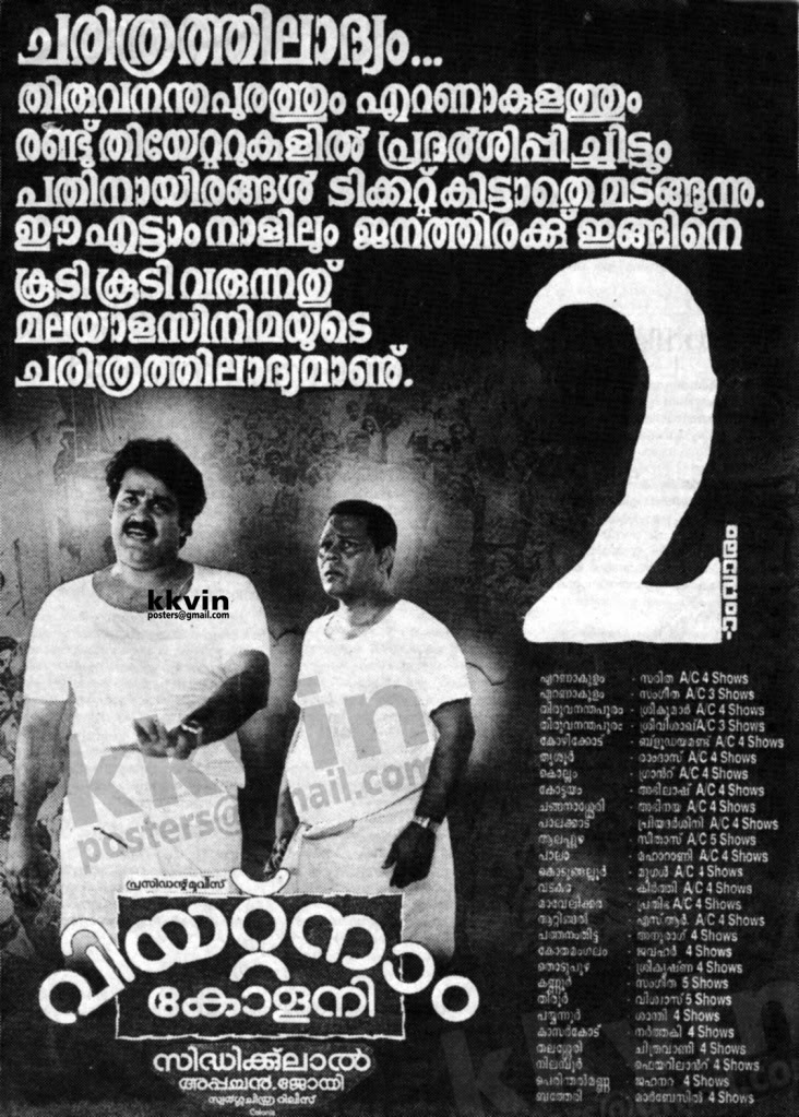 Vietnam Colony [1993]Malayalam Movie mp3 Songs Free Download