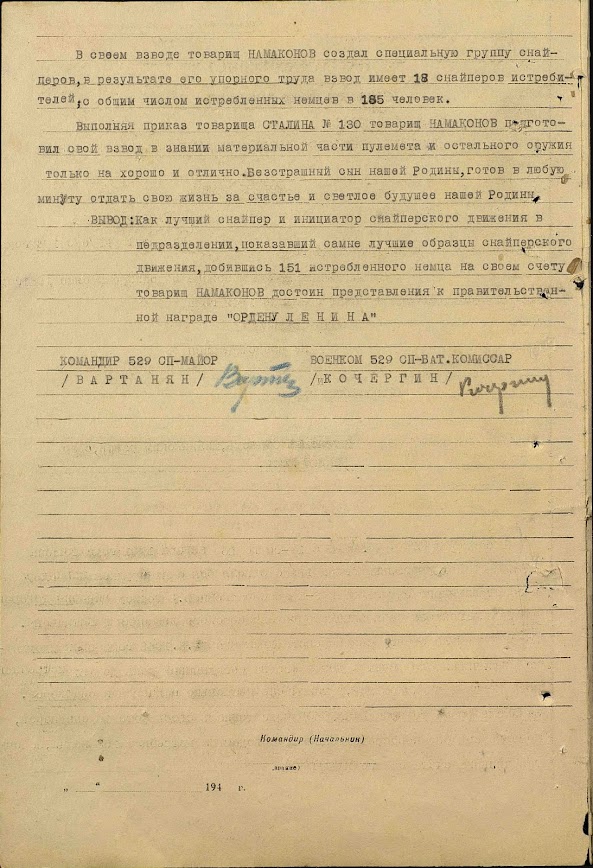 11 РЕЗЕРВНАЯ СТРЕЛКОВАЯ БРИГАДА