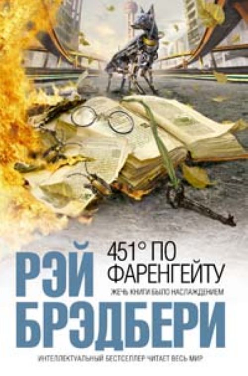 Обо всём... Книга Рэй Бредбери Обо всём... Книга Рэй Бредбери
