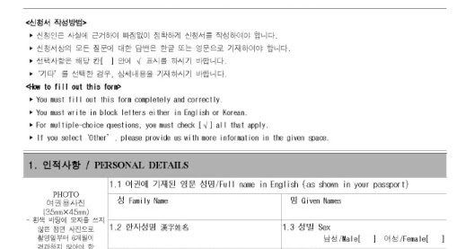 Contoh Pengisian Formulir Dalam Bahasa Inggris Jawat Koso