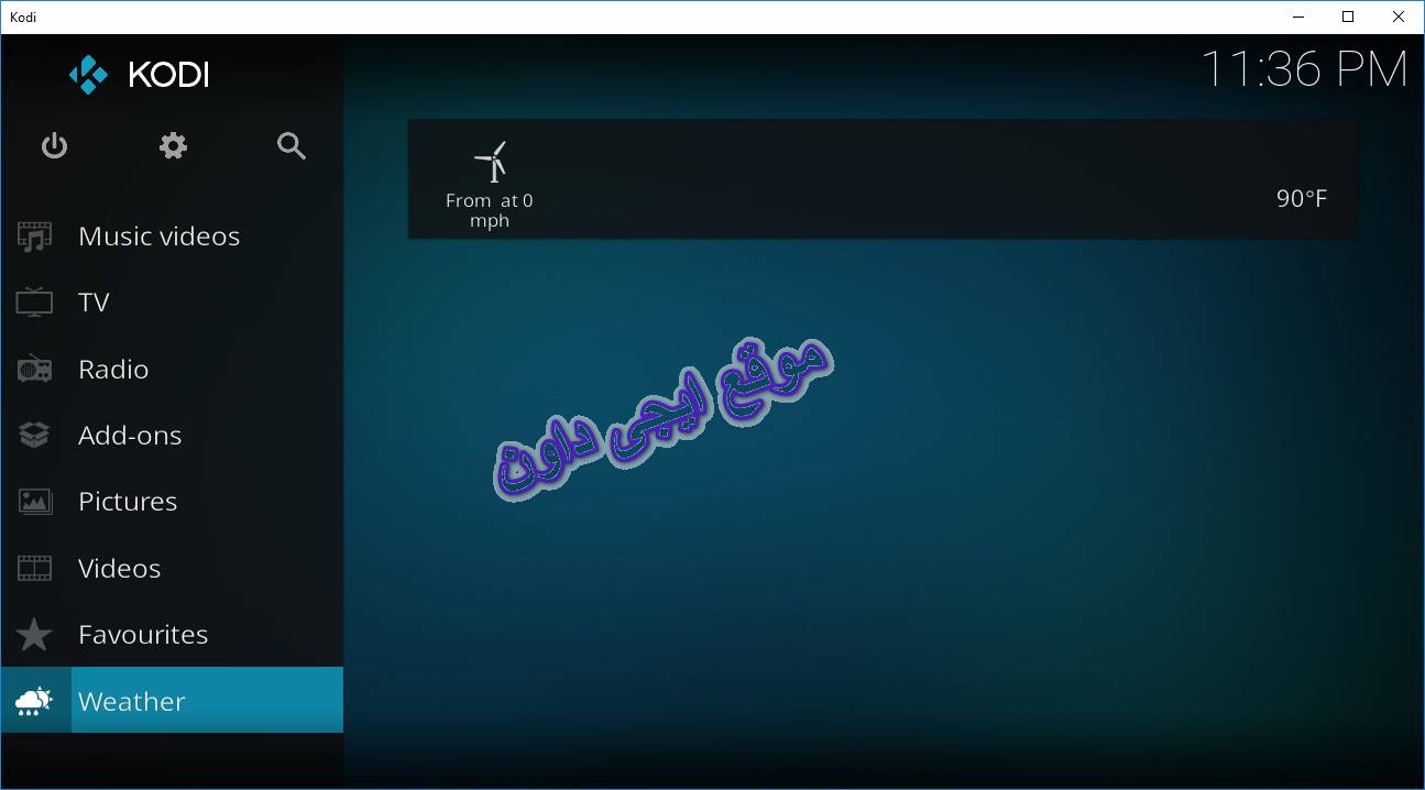 تحميل برنامج كودى Kodi 2020 للكمبيوتر كامل مجانا