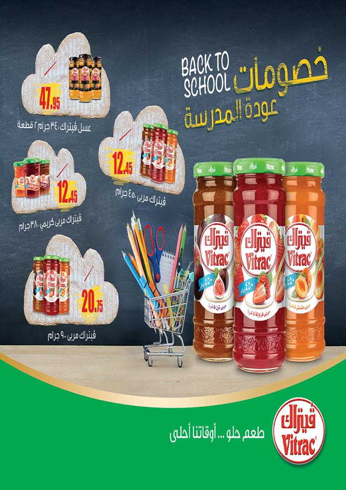 عروض اولاد رجب عروض اولاد رجب