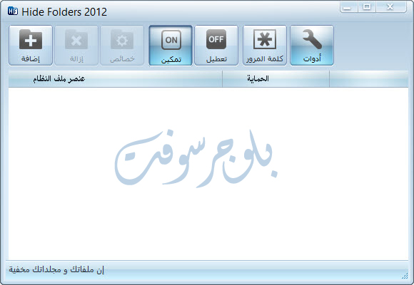 hide folders 2012 registration code hide folders 2012 registration code