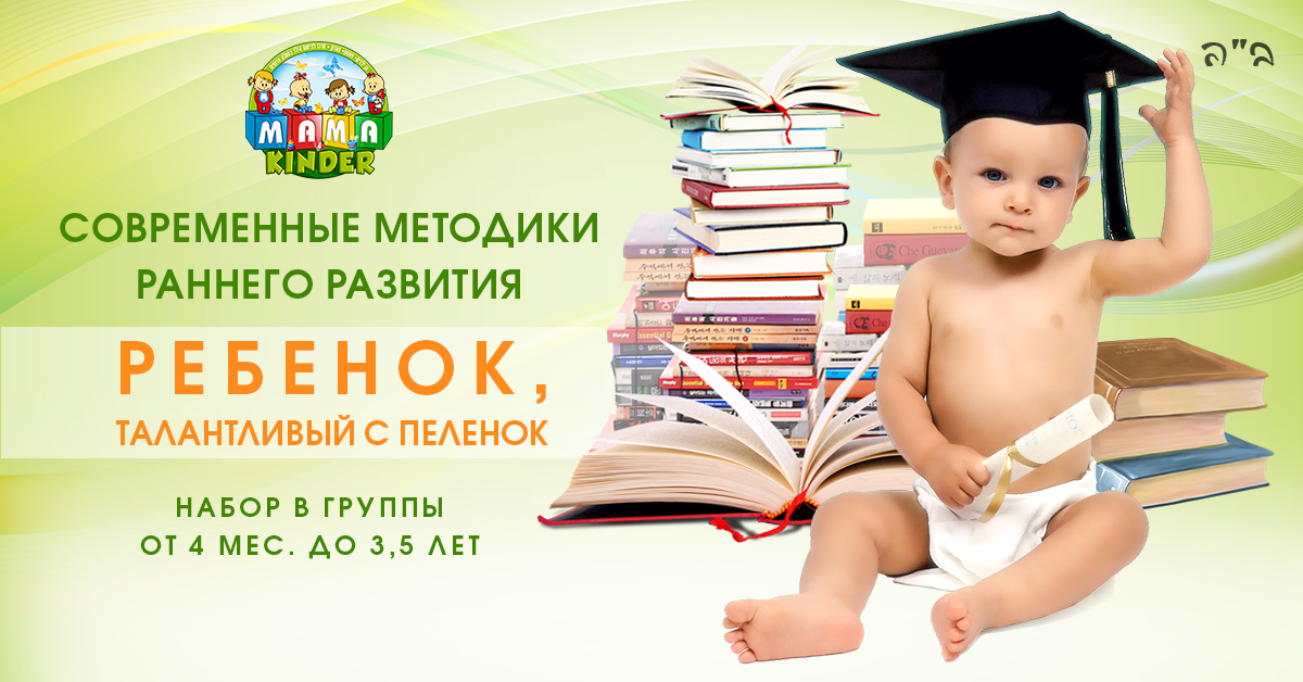 Методика раннего развития от 0 до года. Методики раннего развития. Современные методики развития ребенка. Книги а. Методика раннего обучения иностранному языку.