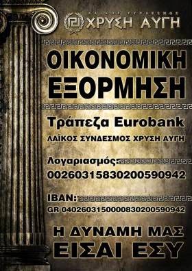 ΣΤΗΡΙΖΩ ΟΙΚΟΝΟΜΙΚΑ