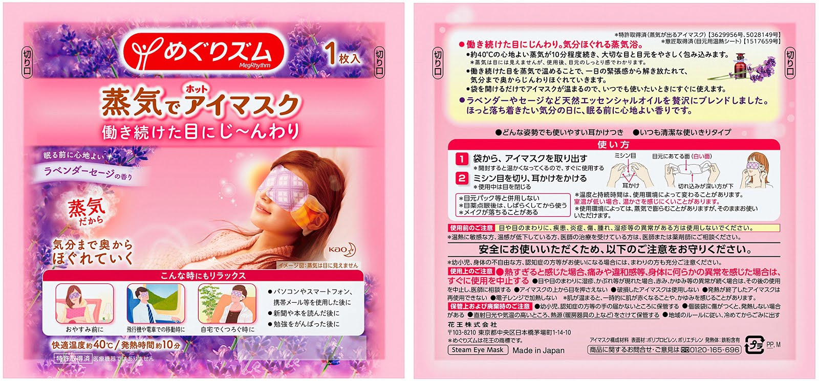 Kao (Eye Mask) Ahnspired