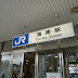 關西交通 - 和歌山到大阪 (JR 關西 WIDE Area Pass 乘車券) 超特急Kuroshioくろしお黑潮號列車