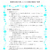 小水力発電25727kW4万世帯分