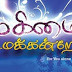 Vazhindhodum Kurudhiyai Paar :: Album : Mahimai Umakkandro :: Lyrics,Melody : Dr.M.Ashok Kumar