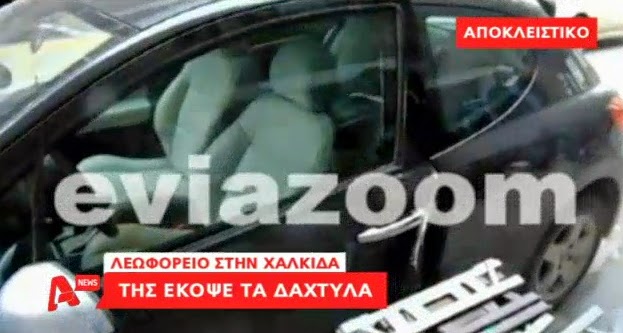 Χαλκίδα: Το φρικτό ατύχημα της Μαρίας συγκλόνισε το πανελλήνιο - Δείτε το Βίντεο από το κεντρικό δελτίο ειδήσεων του ALPHA (ΒΙΝΤΕΟ)