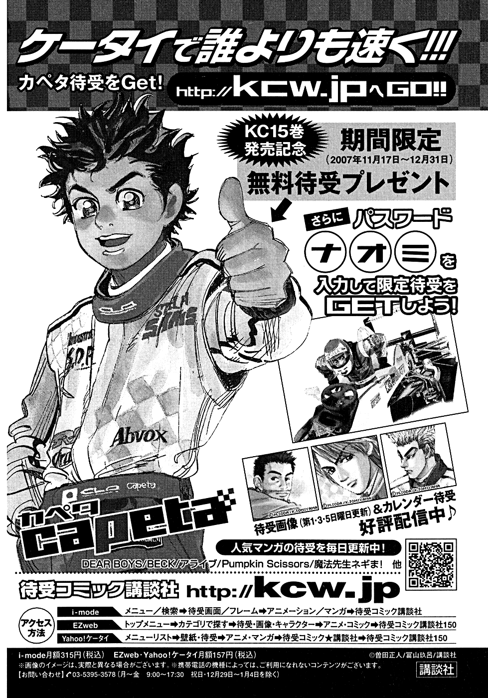 Capeta Vol 15 Chapter 4 Mangahasu Capeta Vol 15 Chapter 4 Mangahasu