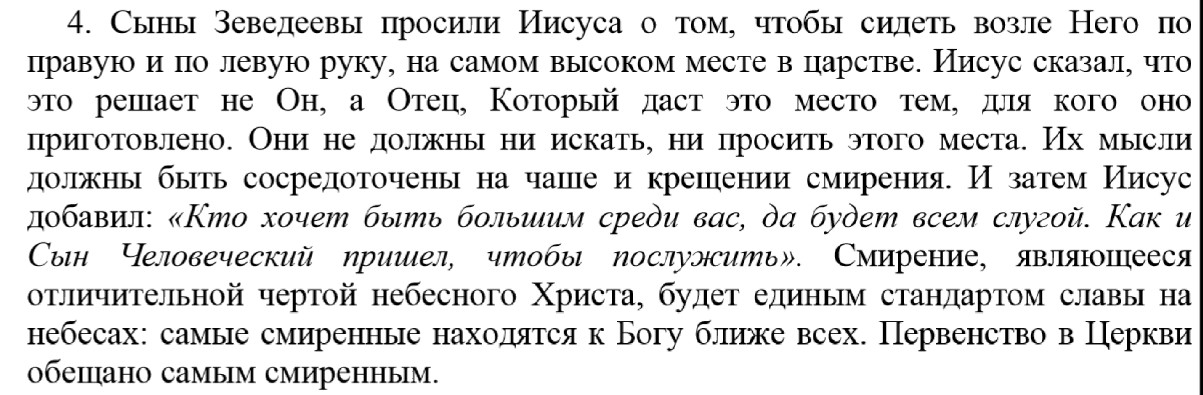 заговор на геморрой. молитва от грызунов. молитва от грызунов. заговор от тараканов. заговор от клопов.