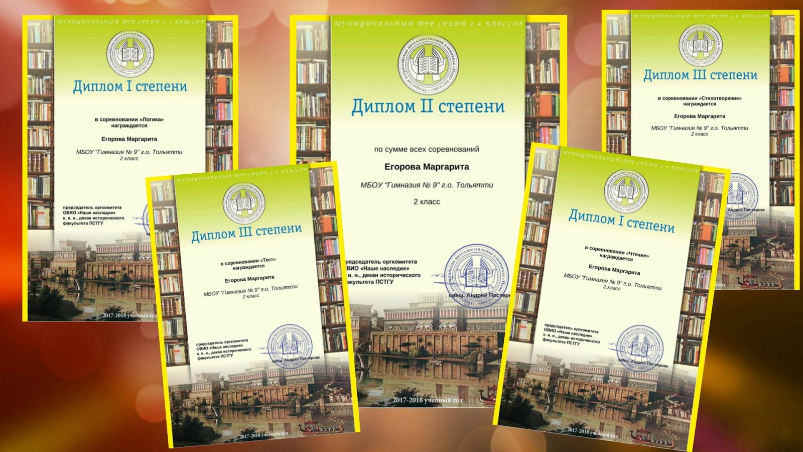 Наше наследие. Наше наследие дипломы. Диплом первой степени примеры. Диплом 3 степени библиотечное. Диплом i степени пример.