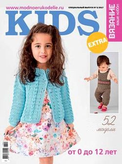   <br>  . Extra KIDS (№5 2017)<br>   