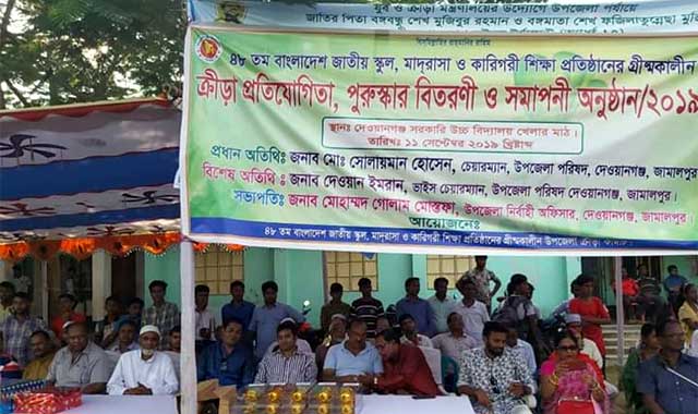 Summer sports competition held in Dewanganj দেওয়ানগঞ্জে গ্রীষ্মকালীন ক্রীয়া প্রতিযোগীতা অনুষ্ঠিত