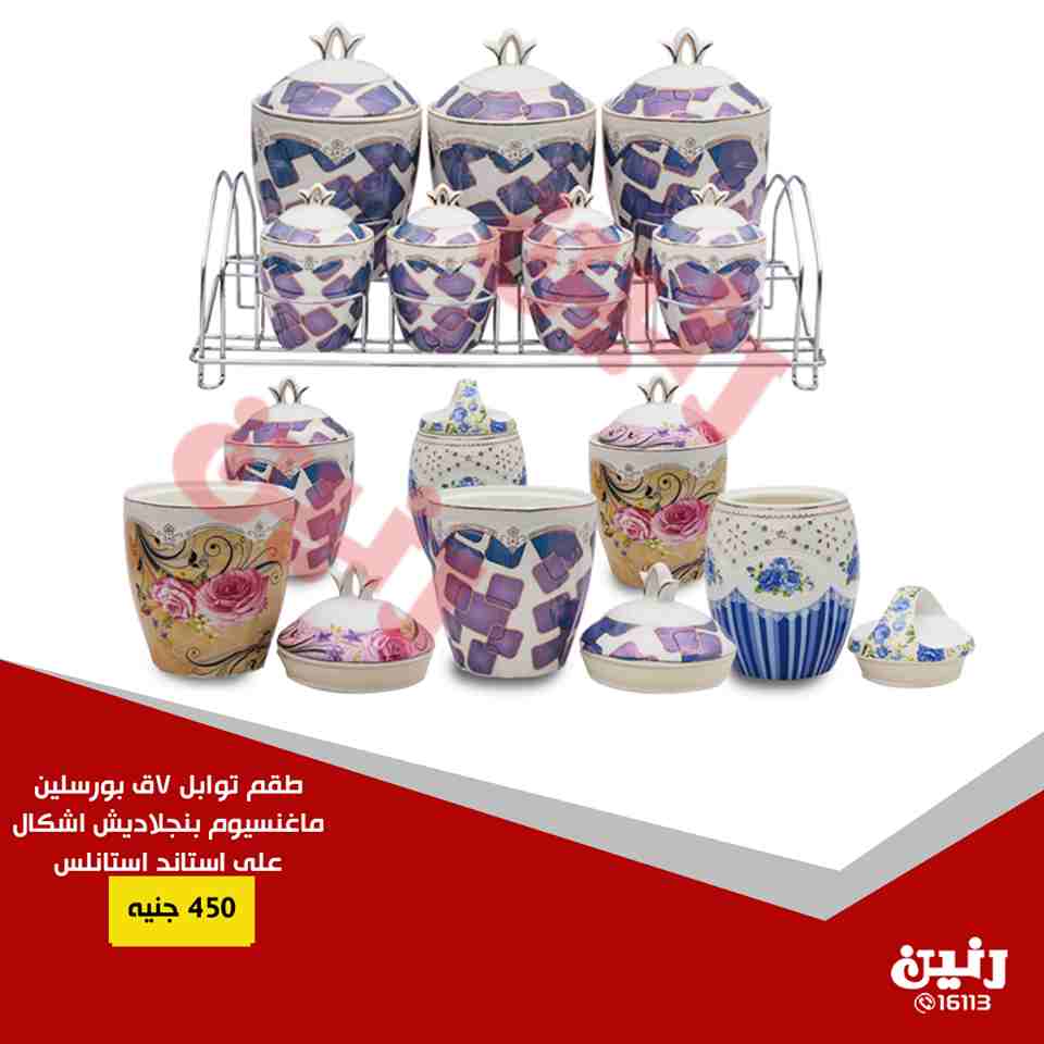 عروض رنين الاثنين والثلاثاء 13 و 14 اغسطس 2018 مهرجان الزجاج والاركوبال