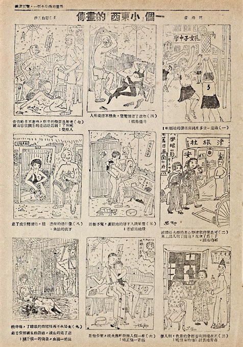 Doctor Ojiplático. Modern Sketch. China 1934-1937