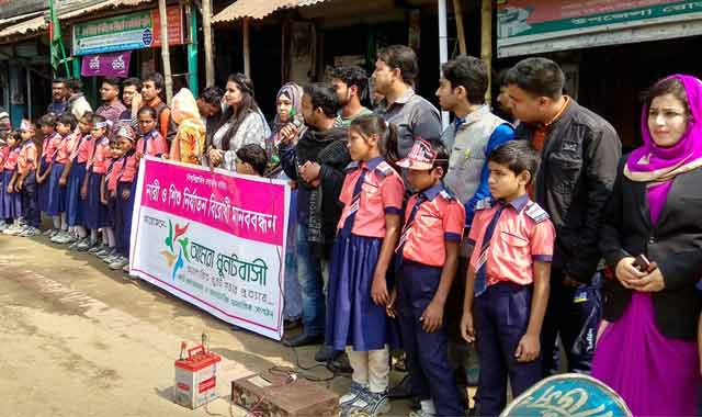 Human beings opposed to women and child abuse in Dhunate ধুনটে নারী ও শিশু নির্যাতন বিরোধী মানববন্ধন