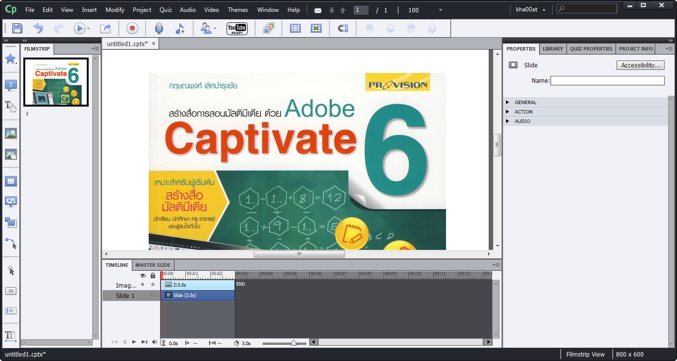 การใช้โปรแกรม Captivate 6 มาทำแบนเนอร์ในเว็บไซต์ « บริการออกแบบจัดทำ