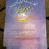 Bismillah Ki Aafadiyet pdf book