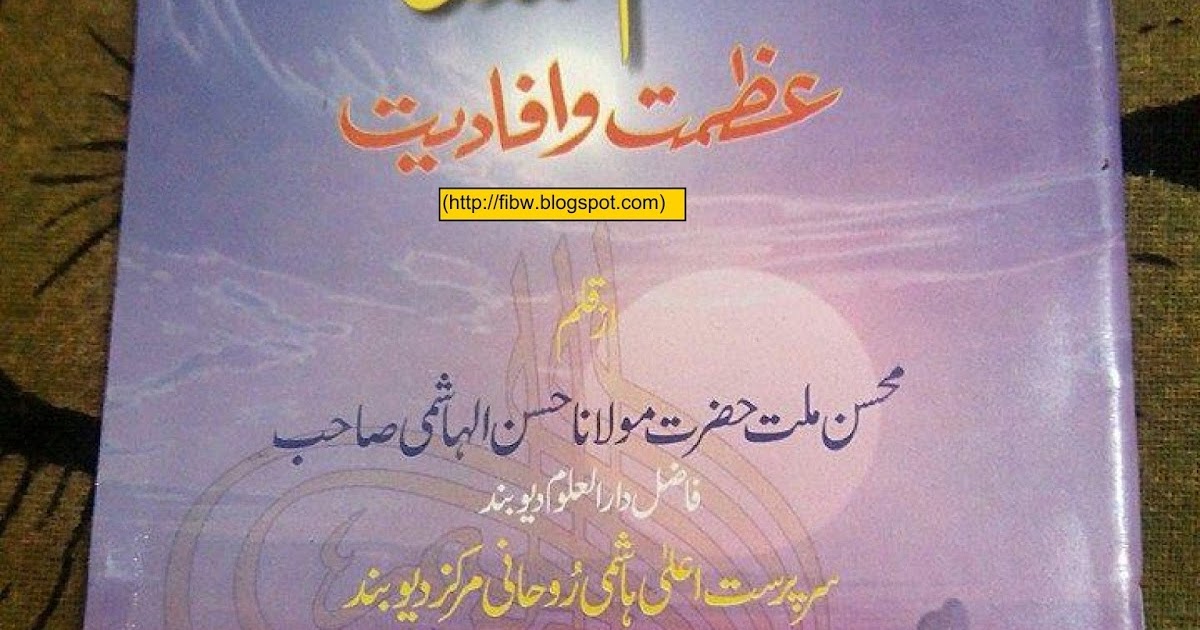 bangla islamic dua book pdf free download