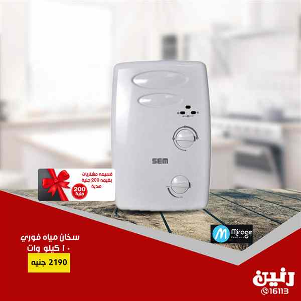 عروض رنين الخميس و الجمعة 27 و 28 ديسمبر 2018 اجهزة كهربائية عروض رنين الخميس و الجمعة 27 و 28 ديسمبر 2018 اجهزة كهربائية