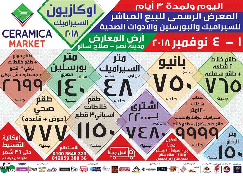 وظائف اهرام الجمعة اليوم 2 نوفمبر 2018 اعلانات مبوبة