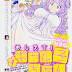 [BDMV] Oshiete! Galko-chan (Bundle with manga Vol.04) [170123]