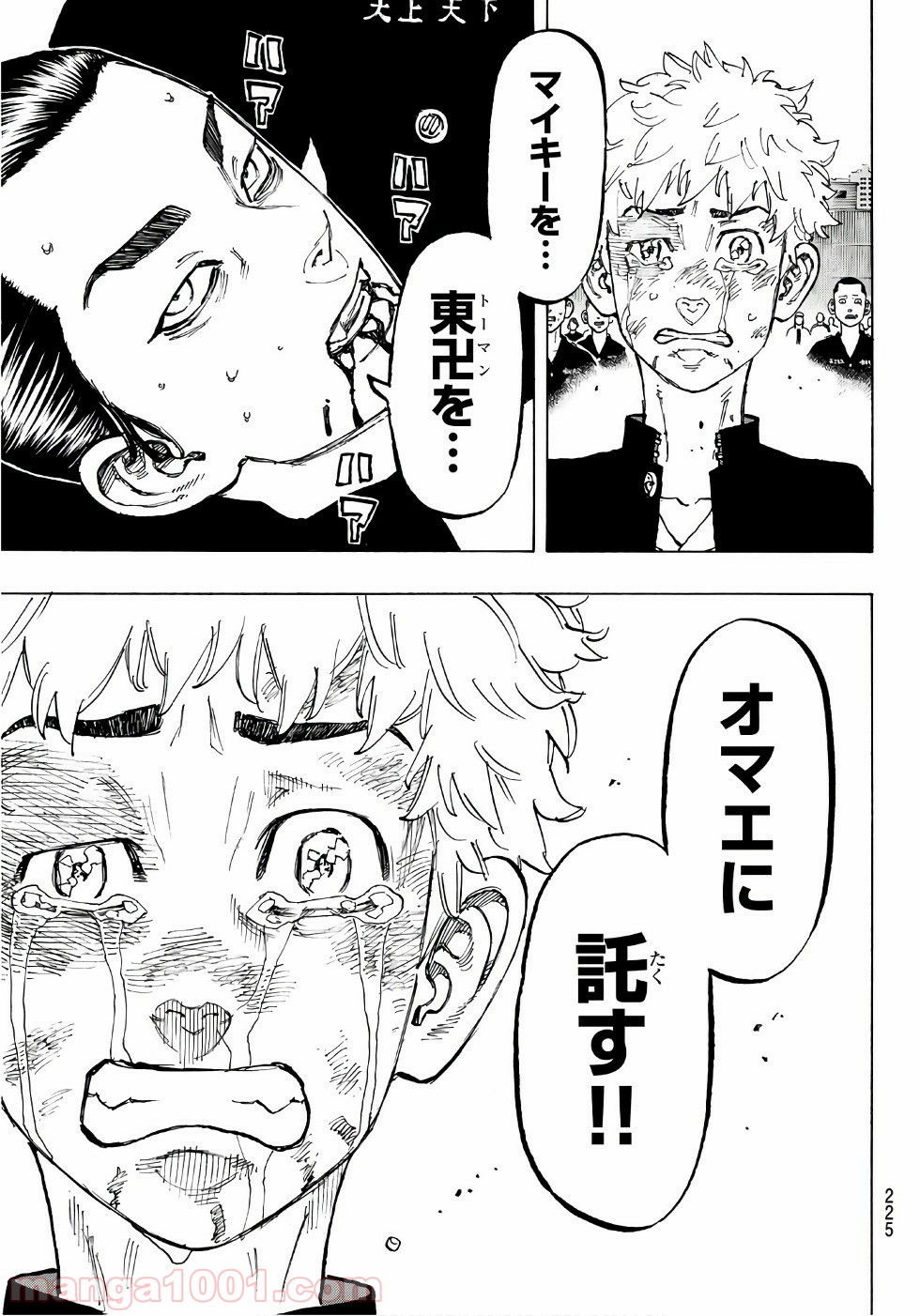 東京卍リベンジャーズ - Raw 【第61話】 - Manga1001.com