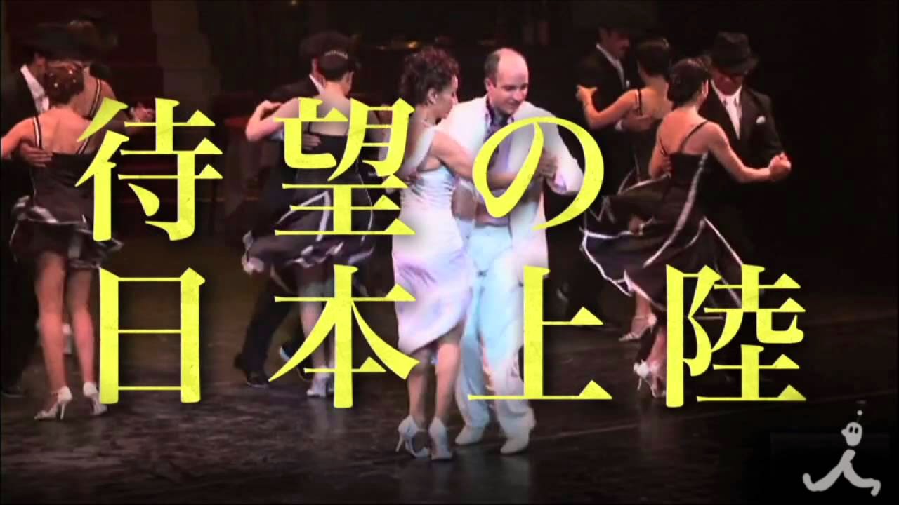 "Chantecler Tango" en Tokio