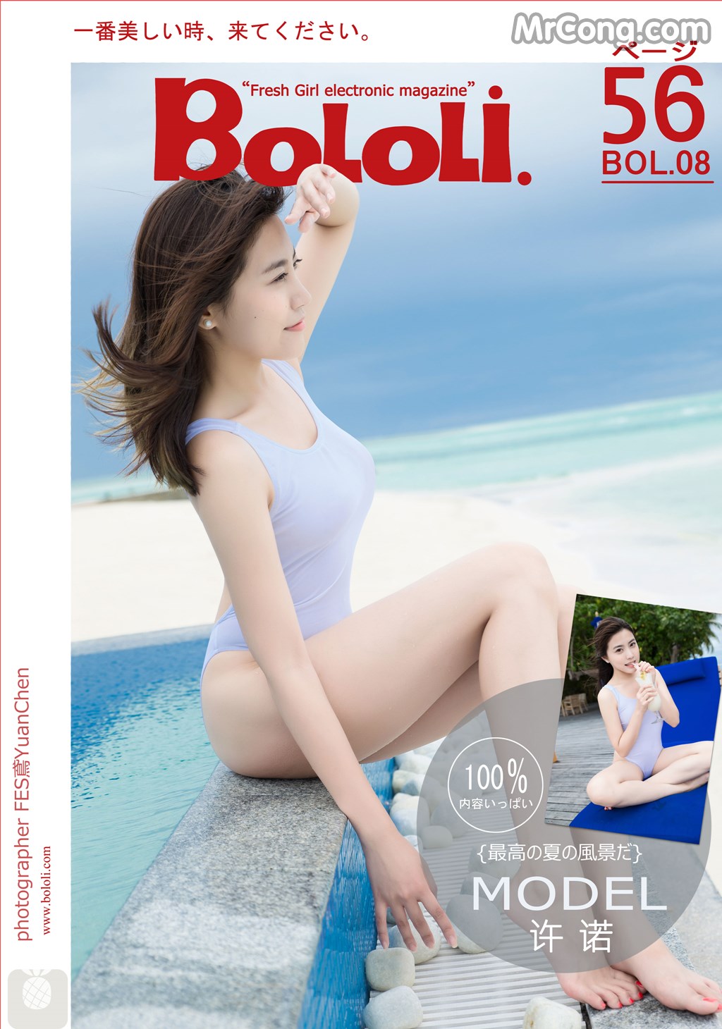 BoLoli 2016-10-18 Vol.008: Model Sabrina (许诺) (52 photos)