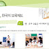 KIIP 5 Bài 9.2 영유아를 위한 보육과 교육은 어디에서 담당할까?/ Trông dạy và giáo dục trẻ nhỏ ở Hàn Quốc