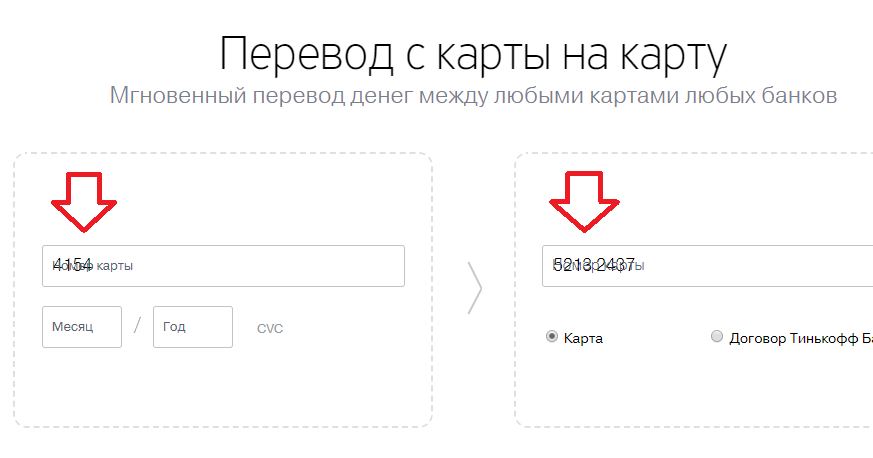 перевести с карты тинькофф на карту хоум кредит. Monodirect что это. карта перевода. перевод с карты намкарту. перевод с карты на карту.