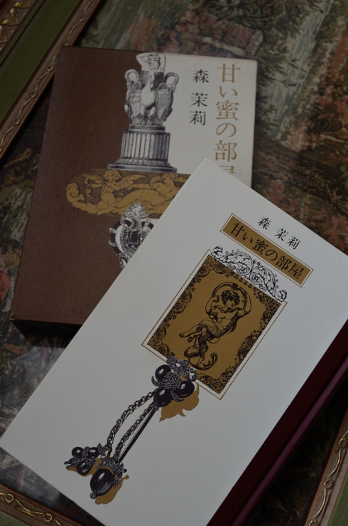 Tous Les Jours De L Artisan De La Poupee 森茉莉