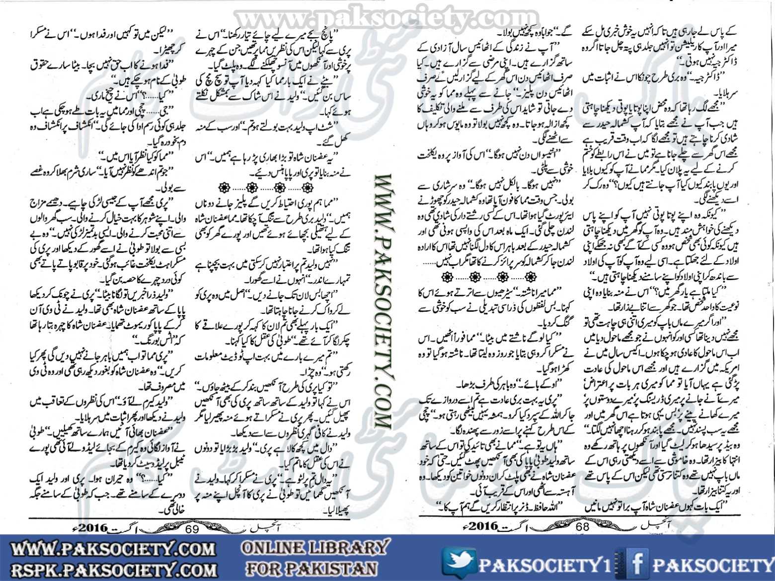 Gaon ki zindagi essay picture