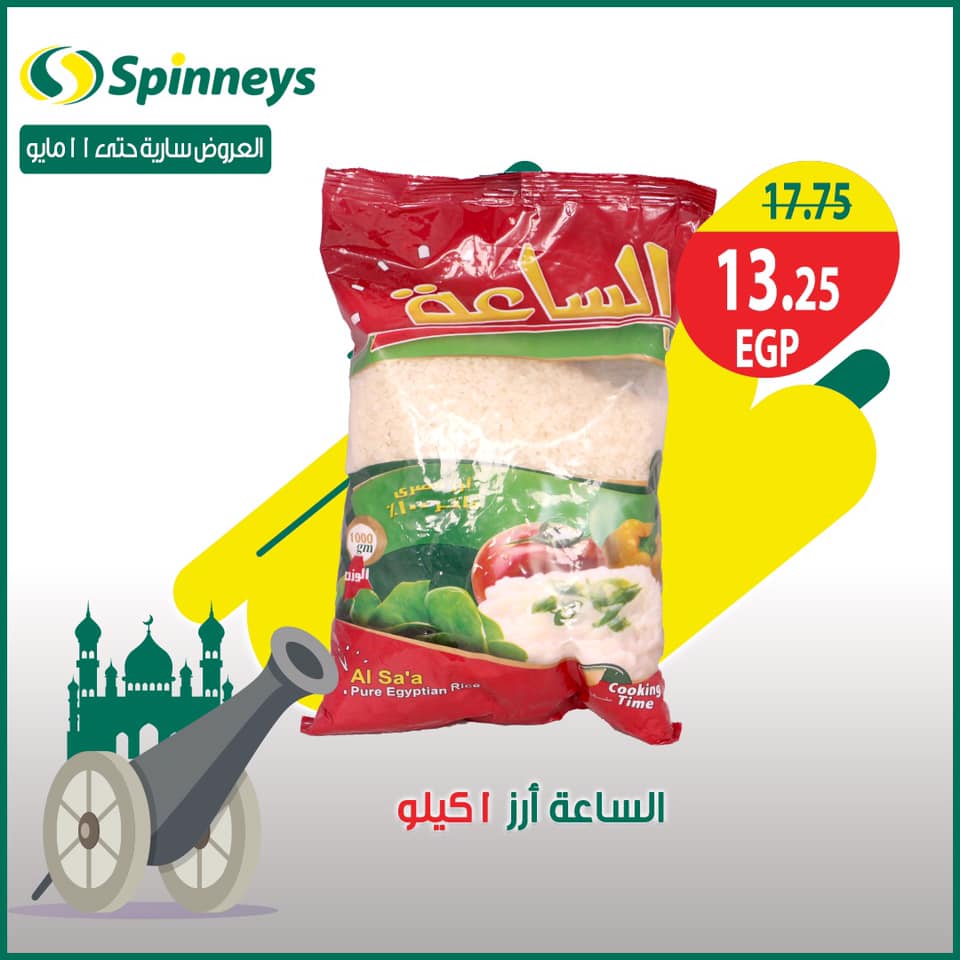 عروض سبينس من 9 مايو حتى 11 مايو 2019 عروض الويك اند عروض سبينس من 9 مايو حتى 11 مايو 2019 عروض الويك اند