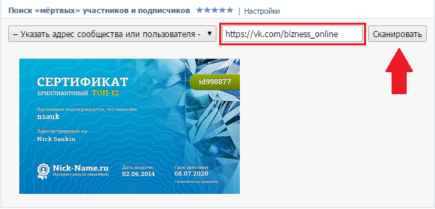 Проверить группы пользователя. Поиск мертвых участников в группе ВК. Проверка сообщества ВК на ботов.