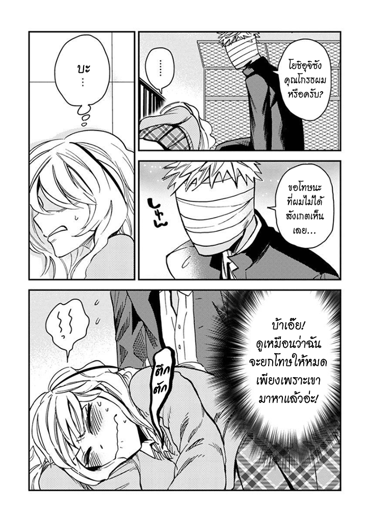 Ito-kun ha Koi wo Shiranai - หน้า 15