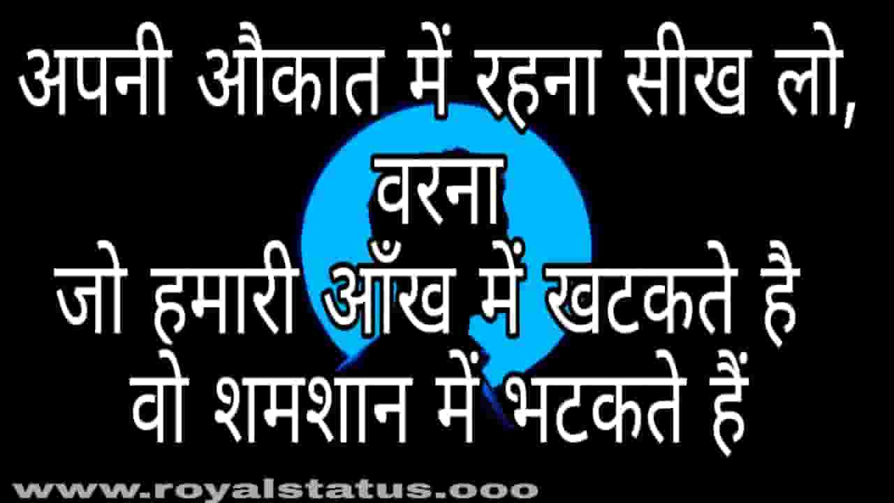 gunda type status new status 2018 hindi royal status