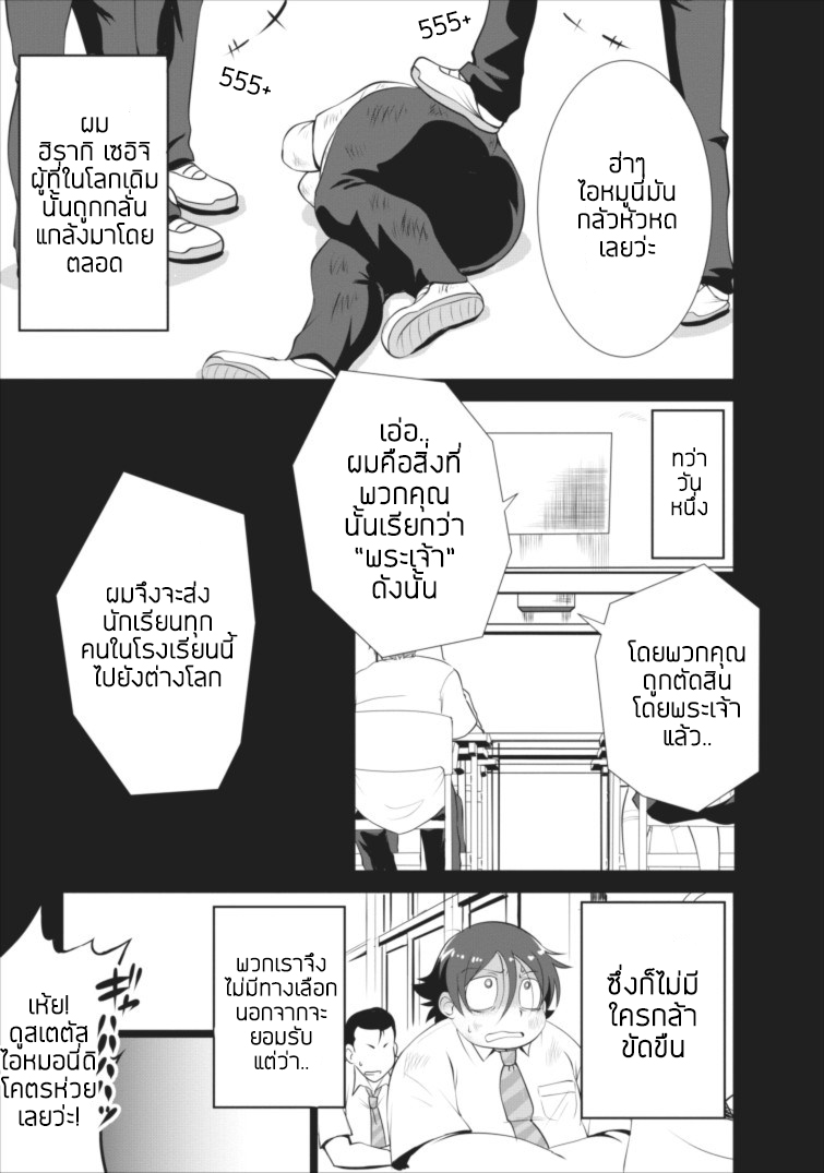 Shinka no mi - หน้า 1