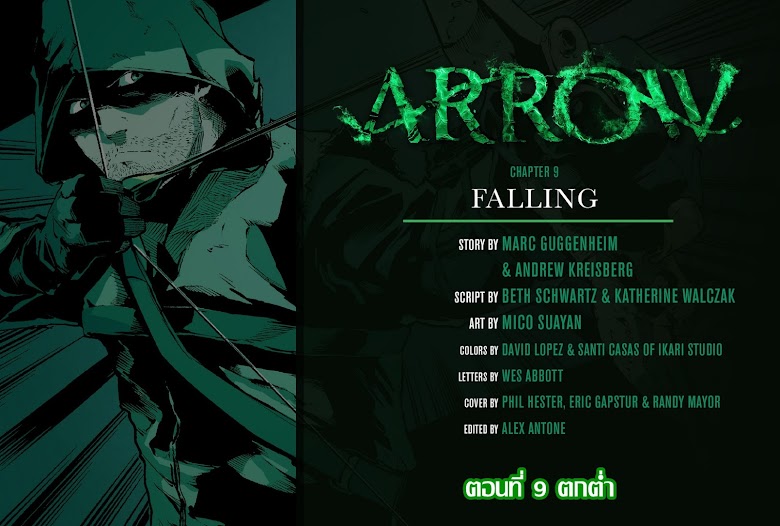 Arrow - หน้า 2