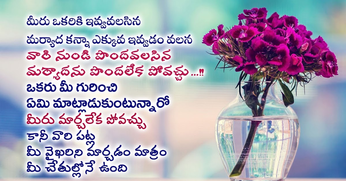 Best inspirational Quotes in Telugu-1 | Like Share Follow